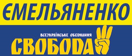 Олексій Ємельяненко - Кандидат в Київраду - 38 округ (Троєщина)